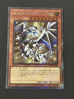 【表裏写真有】　遊戯王　聖域を守護せし光の龍　エクシク 未開封)聖域を守護せし光の龍