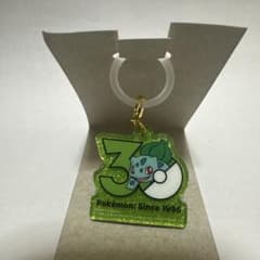 ポケモン 30周年 アクリルキーホルダー フシギダネのサムネイル