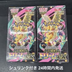 ポケモンカードゲーム MEGA ドリームex 2BOX　シュリンク付き