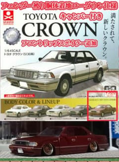 国内未発売・香港限定】□レクサス□LS400□改造□ミニカー
