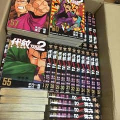 代紋 エンブレム take2  全巻セットのサムネイル