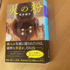 ★japantak様　専用　火の粉のサムネイル