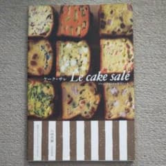 ケーク・サレ : フランスで覚えたお惣菜ケーキのサムネイル