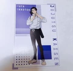 Jujutsu Kaisen Yuta Okkotsu Postcard