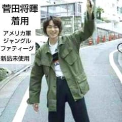 ✨菅田将暉着用✨デッドストック☆60s☆アメリカ軍☆ジャングル 