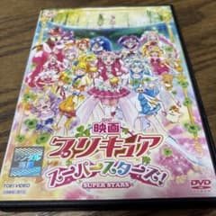 映画 プリキュア スーパースターズ！ DVD - メルカリ