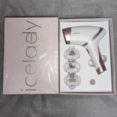新品未使用☆アイスレディ 光脱毛器 SKB-1808 正規販売店 icelady アイスレディ 脱毛器 SKB-1808 光美容器