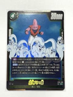 ドラゴンボール フュージョンワールド 魔人ブウ：悪 ST01-036 - メルカリ
