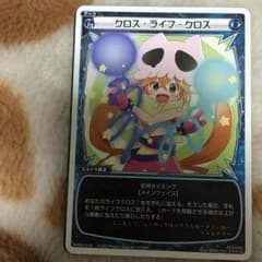 クロス ライフ クロスのサムネイル