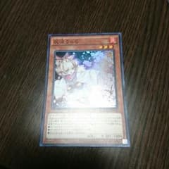 遊戯王 灰流うららのサムネイル