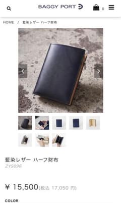 【三連休限定価格】財布 BAGGY PORT 二つ折り 藍染めレザー  メンズのサムネイル