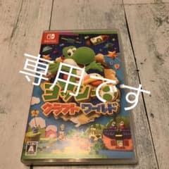 ヨッシークラフトワールドのサムネイル