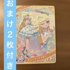 つむぎちゃん&みつきちゃんのチューリップ おまけ付きのサムネイル