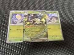 ポケモンカード　リククラゲex ノノクラゲ セットのサムネイル