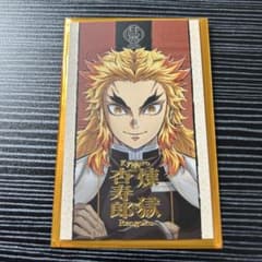 鬼滅の刃 煉獄杏寿郎 柱展のサムネイル