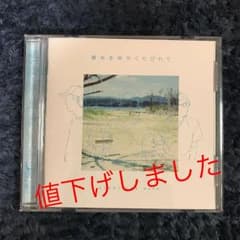 SUNNY CAR WASH 「週末を待ちくたびれて」（美品）のサムネイル
