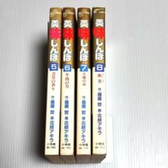 美味しんぼ 5〜8巻 グルメ漫画 4冊セット 【匿名配送・送料無料