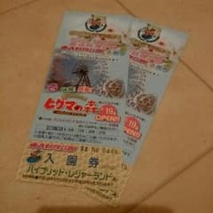東武動物公園☆入園券☆2枚セットのサムネイル
