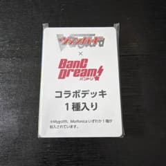 カードファイト!! ヴァンガード×バンドリ！ コラボデッキのサムネイル