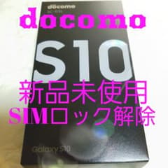 Galaxy S10 Prism White 128 GB docomoのサムネイル