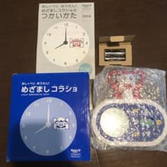 【新品未使用品】めざましコラショ　2020年度　目覚まし時計のサムネイル