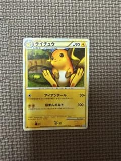 ライチュウ ★ LEGEND 拡張パック「ソウルシルバーコレクション」 キラ …のサムネイル