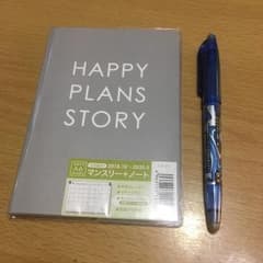スケジュール帳2019のサムネイル