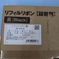 湯山のインクリボン。5個のサムネイル
