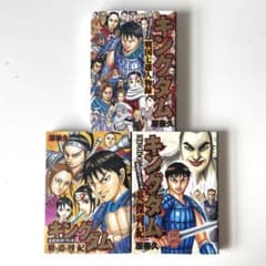 美品☆キングダム 公式ガイドブック 覇道列紀 戦国七雄人物録 英傑列紀