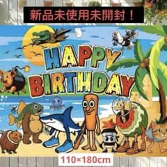 ブレインロット タペストリー 110×180 新品未開封のサムネイル