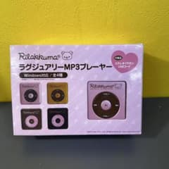 Rilakkuma Luxury MP3 Player by San-X
