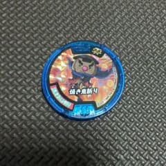 ☆ゆ～ちゃんまま☆専用!!のサムネイル