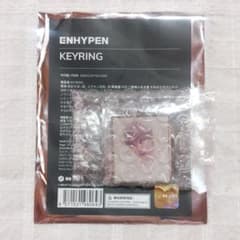 ENHYPEN キーリング ソヌのサムネイル