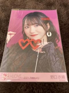 =LOVE 野口衣織　バレンタイン2021 直筆生写真　ヨリのサムネイル