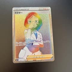ドクター HR S6H 白銀のランス 089/070のサムネイル