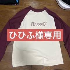 BlessU 長袖Tシャツ 白/ワインレッドのサムネイル