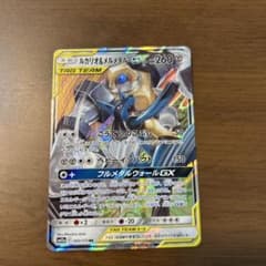 ルカリオ＆メルメタルGX RR SM9b フルメタルウォール 029/054 ルカリオ＆メルメタルGX RR SM9b フルメタルウォール 029/054 - メルカリ