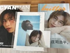庄司浩平 写真集 大阪 5冊 トレカ 2種セット どれを買う？】庄司浩平 写真集「だから、ぼくは」特典一覧！お渡し会