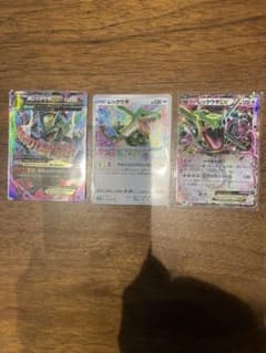 ☆☆レックウザ３点セットポケモンカードのサムネイル