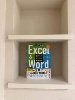 Excel & Wordの基本が学べる教科書のサムネイル