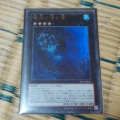 遊戯王 深淵に潜む者のサムネイル