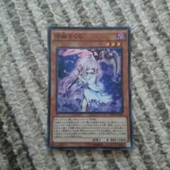 遊戯王　浮幽さくらのサムネイル