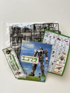 カイラスギリー様　ガンダム エコプラのサムネイル