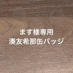 缶バッジのサムネイル