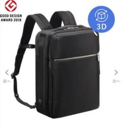 【値下げ】ace. エース ガジェダブル ビジネスリュックのサムネイル