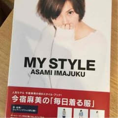 MY STYLE (今宿麻美)のサムネイル
