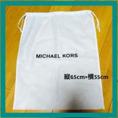 マイケルコース　袋　MICHAEL KORS 不織布　巾着　バッグ　バック　鞄のサムネイル