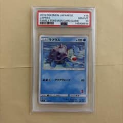 PSA10】ラプラス SML サン＆ムーン ファミリーポケモンカードゲーム 0