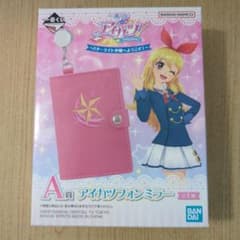 一番くじ A賞 アイカツフォンミラー