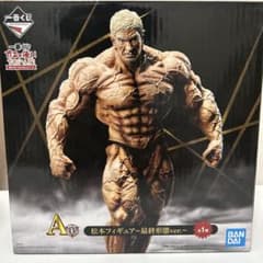 이치 반 쿠지 가키사의 사용이나 아라헨에서 A상 마츠모토 히토시 피규어 최종 형태 ver.